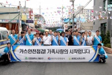 인천도시가스, 계양작전시장서 민·관 합동 가스안전 캠페인