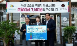 ㈜닥터나인케이, 수원시 착한가게·모법업체로 선정… 市로부터 감사패