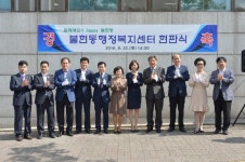 동두천시 불현동 행정복지센터 현판식 기념행사 개최