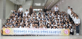 경인교대, 부설초등학교 학생 대상 진로체험 프로그램