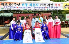부평구 산곡3동, ‘해로 60주년 전통 회혼식 가족사랑 축제’ 개최