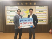 여주 대신레미콘 조장현 대표 가요제 상금 불우이웃돕기 성금 기탁