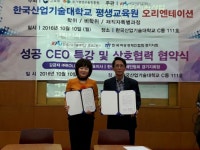 한국여성경제인협회 경기지회, 한국산업기술대와 상생발전을 위한 업무협약