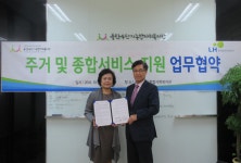 LH 화성권주거복지센터, 동탄4단지 종합사회복지관과 지역 주민 서비스 MOU 체결