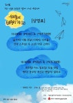 영화공간 주안, 23·30일 오후 4·7시 제3회 인천청소년별거아닌영화제 개최
