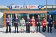 동두천시 안흥경로당, 새 보금자리로 입주