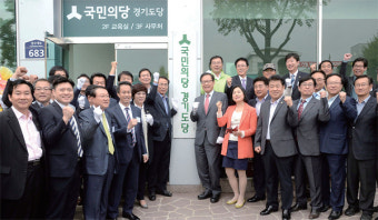 국민의당 경기도당 개소식, 정식 도당체계 구축