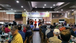 수원 정자2동 기로경로당, 제1회 기로경로당 경로잔치 개최