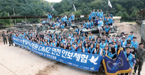 [알립니다] 통일시대 염원 DMZ 연천 안보체험