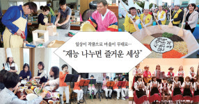 [생활문화는 OO이다] 10. 2016 경기생활문화플랫폼축제
