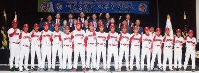 여주 여강중학교 야구부 24일 창단