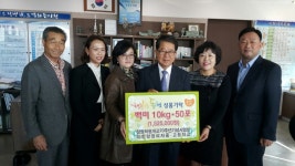 양정여자중·고등학교 이웃돕기성금품 기탁