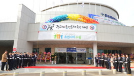 광교씨름전용체육관 개관식