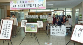 수원 칠보중, 칠보어울마당 개최…전통미술 전시회 호평