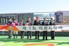 이천시, 말 산업을 新산업으로 육성