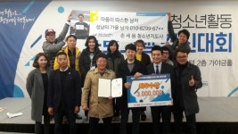 분당정자청소년수련관, 각종 공모전 휩쓸어