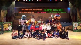 연수구 송도갯벌습지보호지역 보호 위한 어린이 습지보호뮤지컬…8~9일 어린이 705명 관람