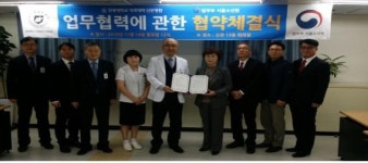 서울소년원, 원광대학교 의과대학 산본병원과 업무협약 체결