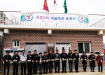 양평 옥천 5리 마을회관 준공식 열려