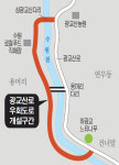 광교산 우회도로 개설사업 시동