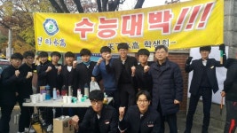 [2017 수능 이모저모] 수원고 학생회, 수험생 학부모에 훈훈함 전해
