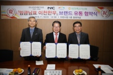 이천한우 유통 활성화 MOU 체결