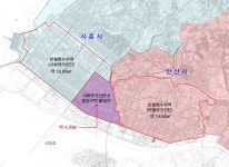 ‘시흥·안산 스마트허브’ 경계조정 시급
