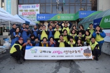 농협여주시지부, ‘함께 나눔 사랑의 연탄 나누기’ 행사 진행