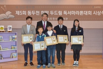 동두천시립도서관…독서마라톤대회 우수 완주자 ㆍ책읽는 가족 시상