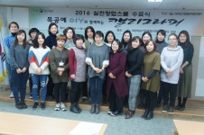 여성기업종합지원경기센터, 목공 DIY와 함께 하는 캘리그라피 교육 수료식 진행