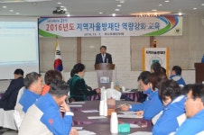 동두천시 지역자율방재단 역량강화 교육