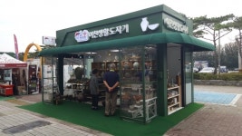 “이천 생활 도자기 구경하세요”