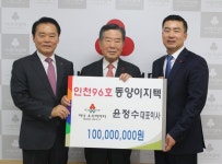 인천모금회 윤정수 동양이지텍 대표와 96번째 아너 회원 가입식 진행