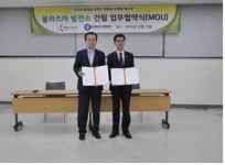 화성도시공사, 신재생에너지 발전소 업무협약 체결