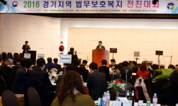 경기지역 법무보호복지 전진대회…“올 한해 수고하셨습니다”