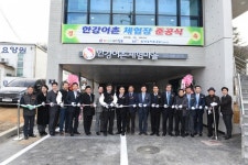 김포 하성면 전류리 ‘한강어촌체험장’ 준공