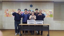 현대케피코, 군포 당동청소년문화의집 후원물품 전달