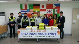 남부서 학동지구대 다문화가족지원센터에 사랑의 쌀 전달 봉사활동 펼쳐