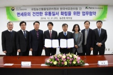 한국석유관리원-농산물품질관리원, 부정유통 근절 업무협약 체결