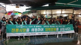 부평구-인천부평공감센터, 부평깡시장서 전통시장 활성화 행사 가져