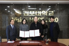 김포대학교 글로벌케이컬쳐센터-㈜코틴기획 MOU 체결