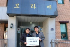 새마을금고중앙회 인천본부, 동구 보라매보육원에 기부금 200만 원 전달
