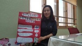 화성 ‘영천유치원 안전부장’ 신수미 교사 “아이들에 안전교육… 교사로서 보람 느끼죠”