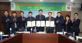 평택시, 이마트,합정종합사회복지관 희망나눔프로젝트 업무협약 체결