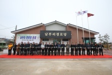 옹진군 연평면 남부리 경로당 준공식 가져