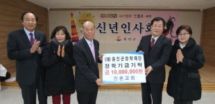 백령면 진촌교회, 옹진군 장학재단에 장학금 1천만원 전달