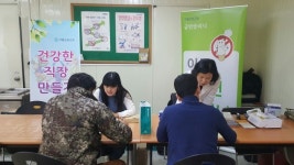 가평군보건소, ‘건강한 직장 만들기’ 위한 방문서비스 펼쳐