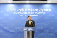 양주시 기업환경 우수지역 인증패 받아