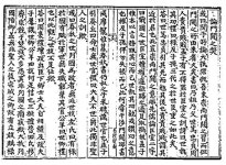 [실학, 조선의 재건을 꿈꾸다] 17. 북학과 양반의 상업종사를 주장한 농암 유수원