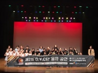 군포시청소년수련관, 24일 군포문화예술회관 철쭉홀서 G.Y.C 통합공연 개최